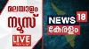 News18 Kerala Live Karnataka Election 2023 Student Died In Madrasa Operation Samudragupta